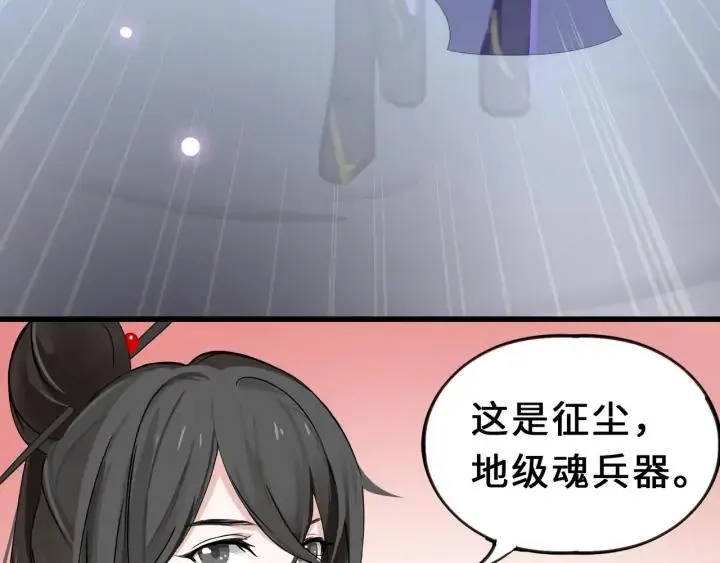 33话 征尘（上） 第71页