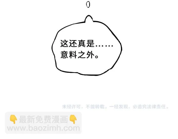 33话 征尘（上） 第75页