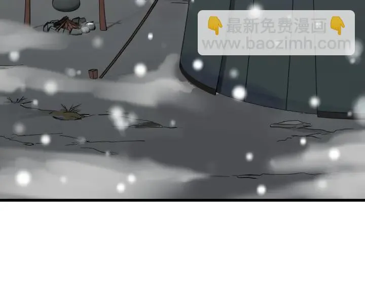 33话 征尘（下） 第8页