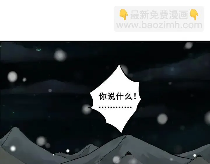 33话 征尘（下） 第26页
