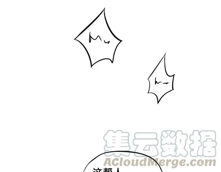 33话 征尘（下） 第28页