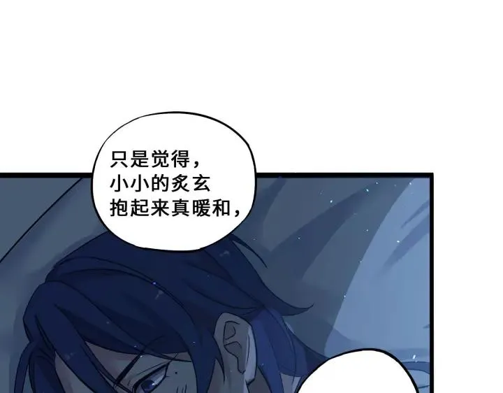 33话 征尘（下） 第34页