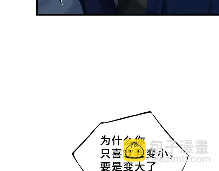 33话 征尘（下） 第38页