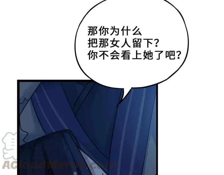 33话 征尘（下） 第43页