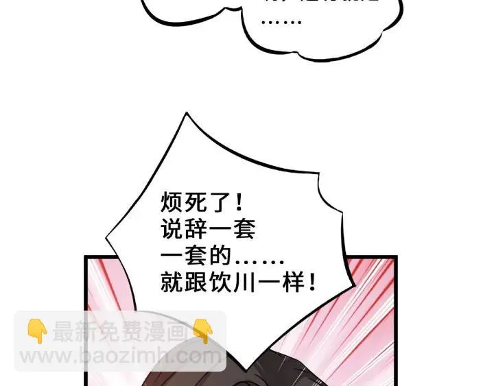 33话 征尘（下） 第47页