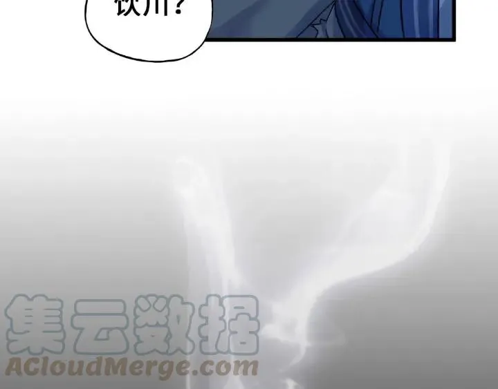 33话 征尘（下） 第50页