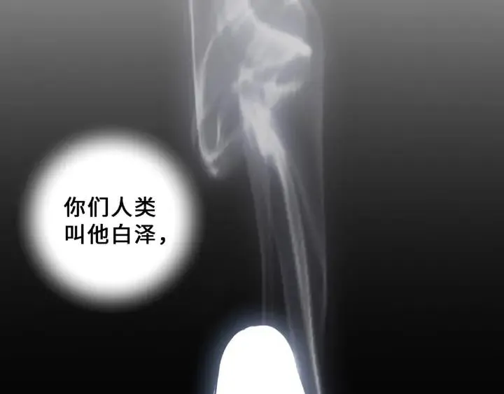 33话 征尘（下） 第51页