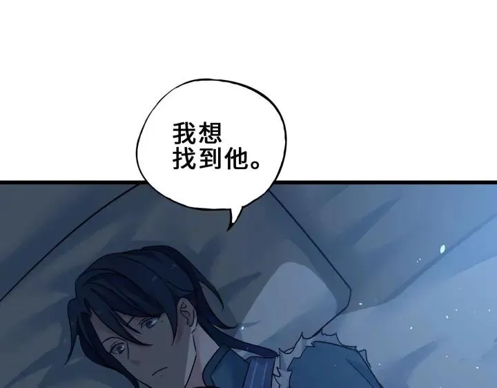 33话 征尘（下） 第56页