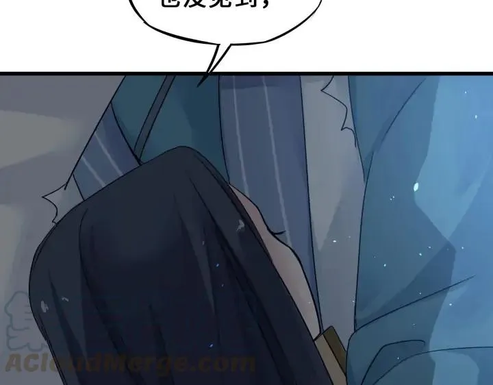 33话 征尘（下） 第58页