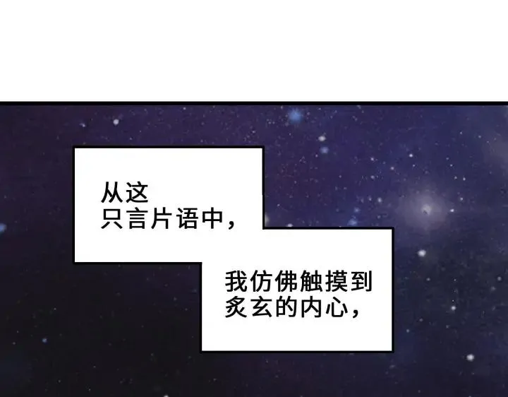 33话 征尘（下） 第60页