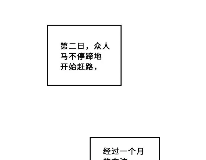 33话 征尘（下） 第67页
