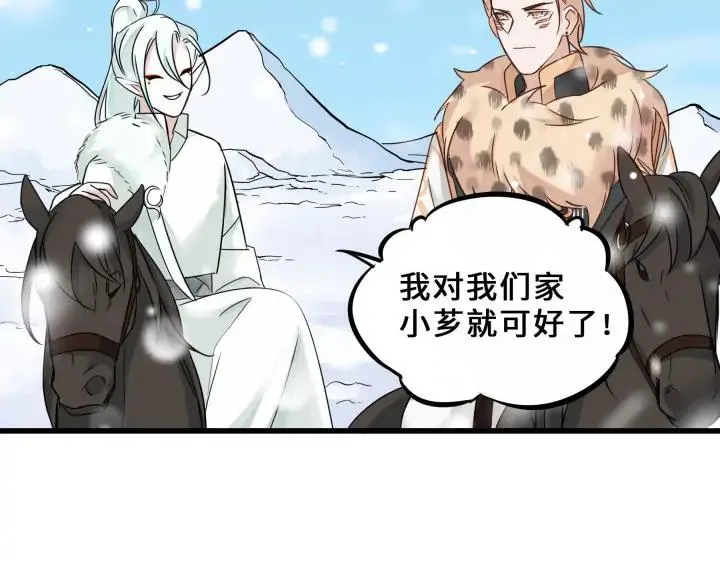 33话 征尘（下） 第76页