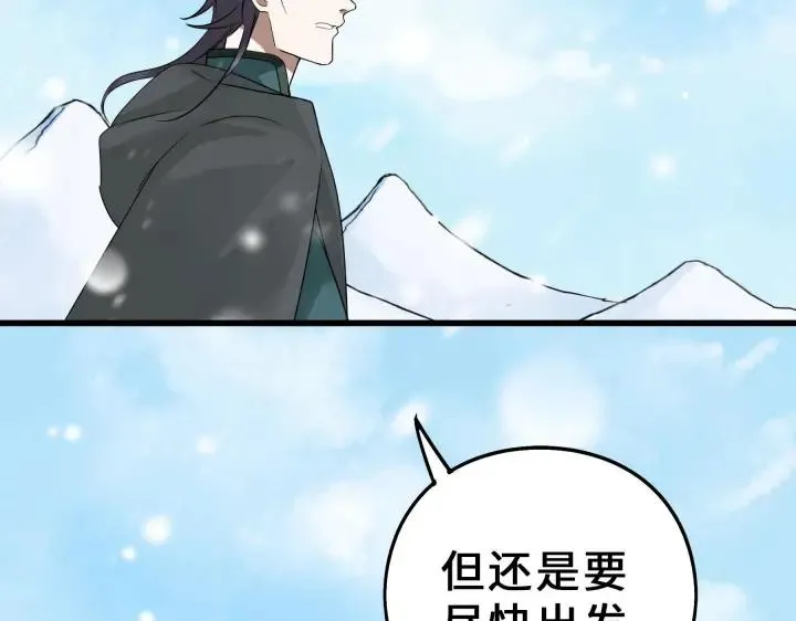 34话 意外收获（上） 第12页