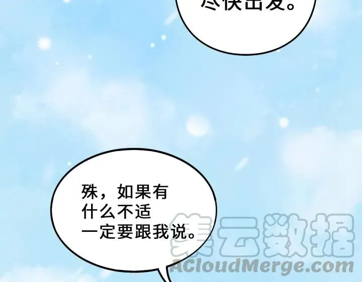 34话 意外收获（上） 第13页