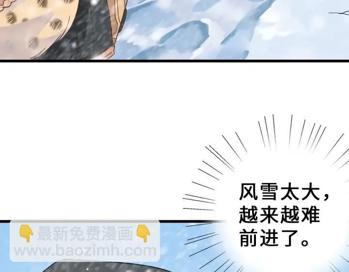 34话 意外收获（上） 第23页