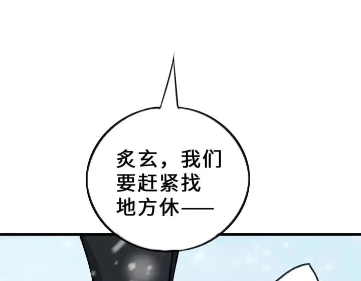 34话 意外收获（上） 第29页