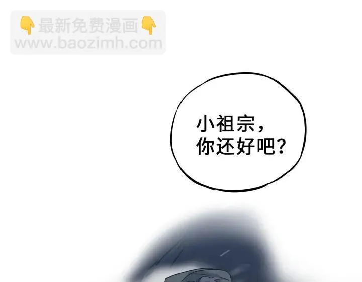 34话 意外收获（上） 第43页