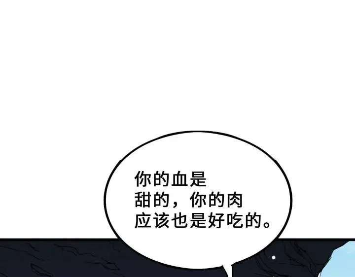 34话 意外收获（上） 第55页