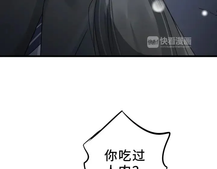 34话 意外收获（上） 第57页