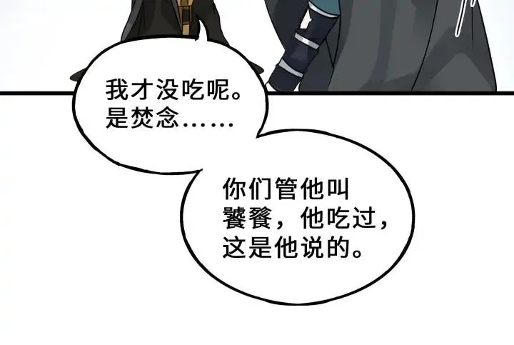 34话 意外收获（上） 第59页