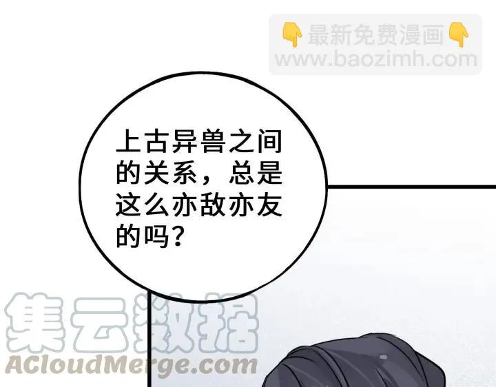 34话 意外收获（上） 第60页
