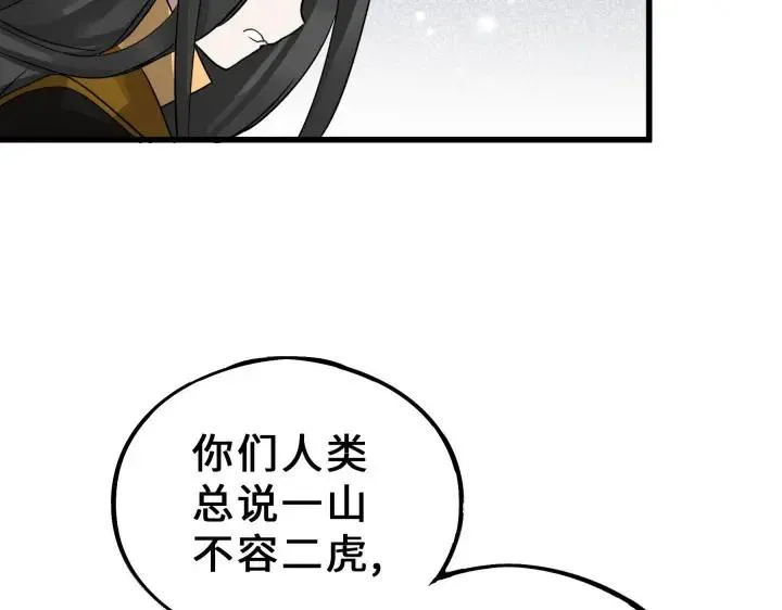34话 意外收获（上） 第63页
