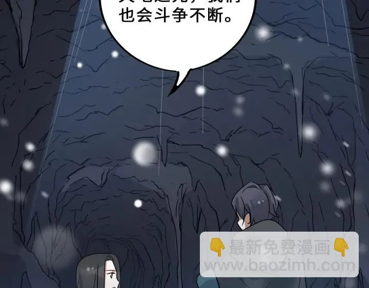 34话 意外收获（上） 第65页