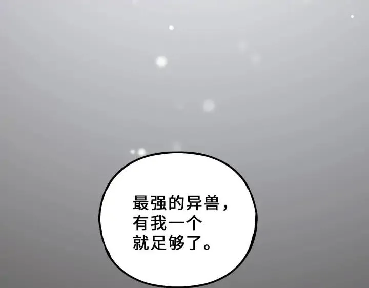 34话 意外收获（上） 第69页