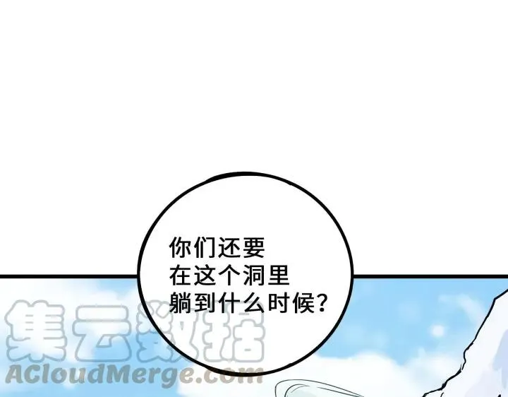 34话 意外收获（上） 第72页