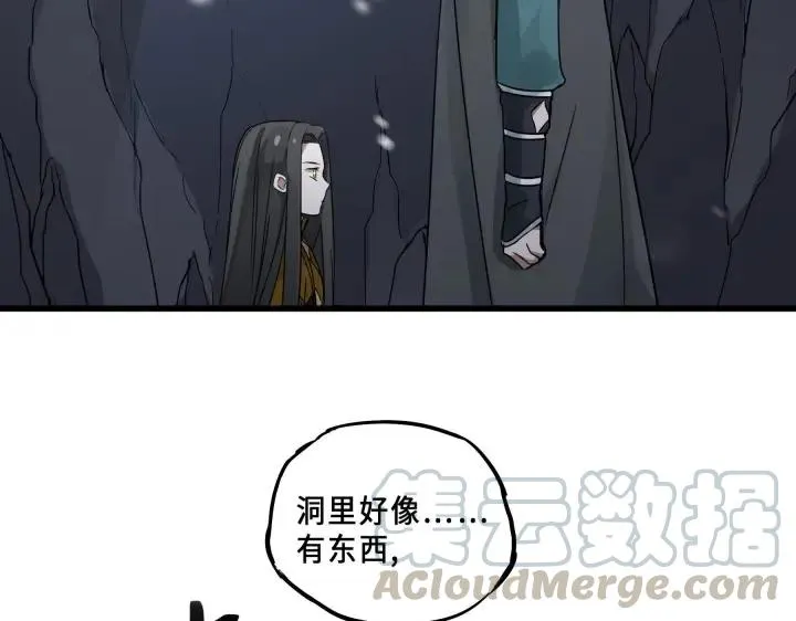 34话 意外收获（上） 第80页