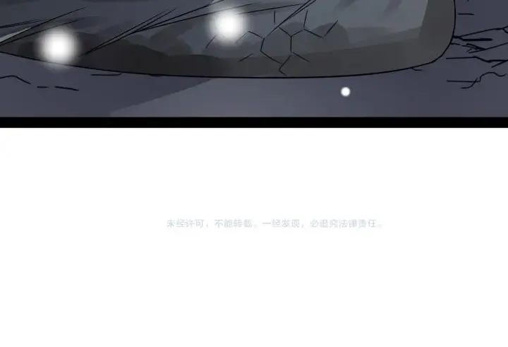 34话 意外收获（上） 第85页