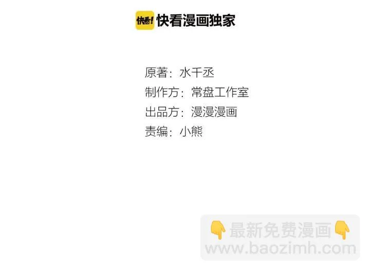 34话 意外收获（下） 第2页