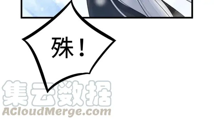 34话 意外收获（下） 第25页