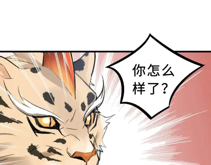 34话 意外收获（下） 第26页