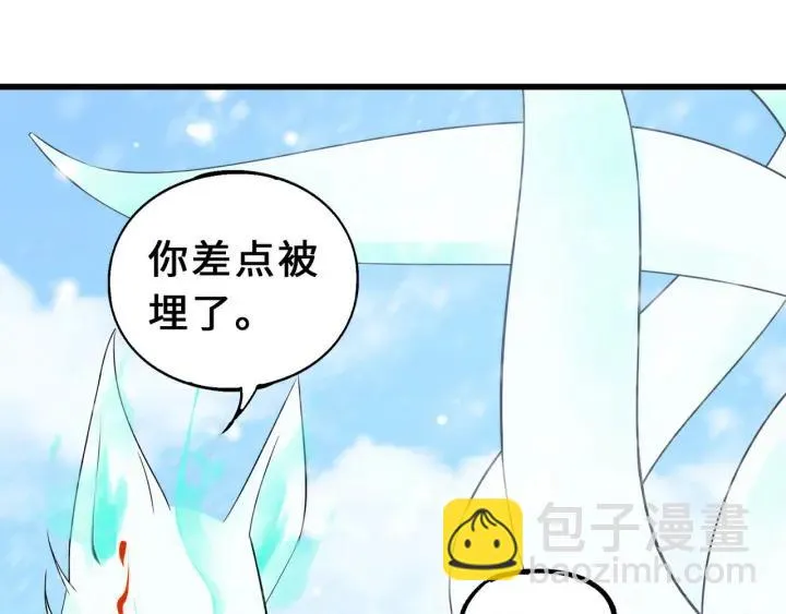 34话 意外收获（下） 第47页