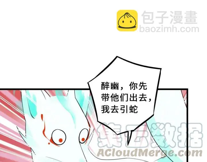 34话 意外收获（下） 第49页