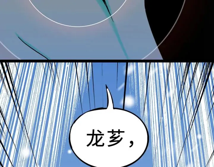 34话 意外收获（下） 第68页