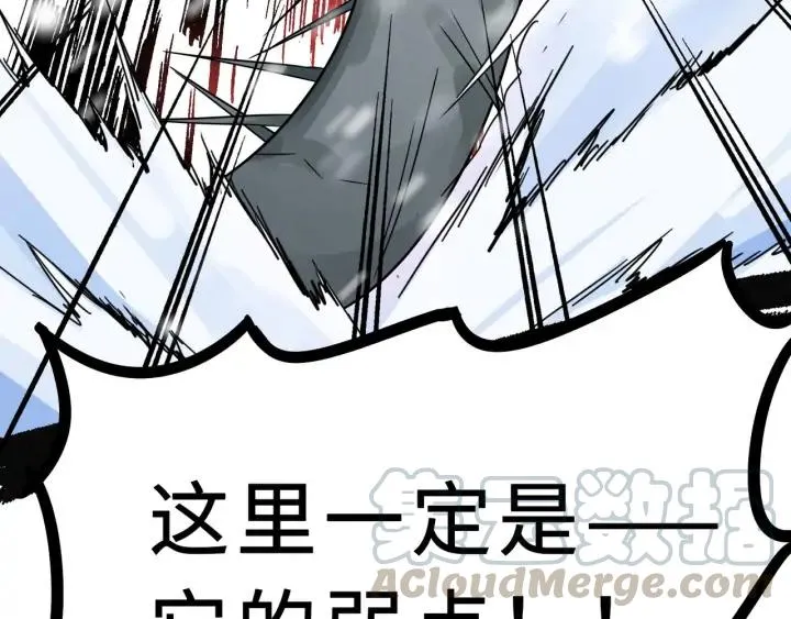 34话 意外收获（下） 第81页
