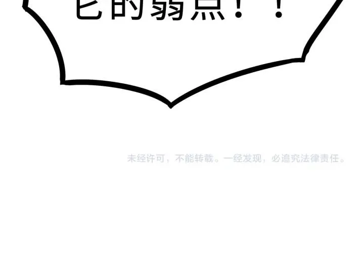 34话 意外收获（下） 第82页