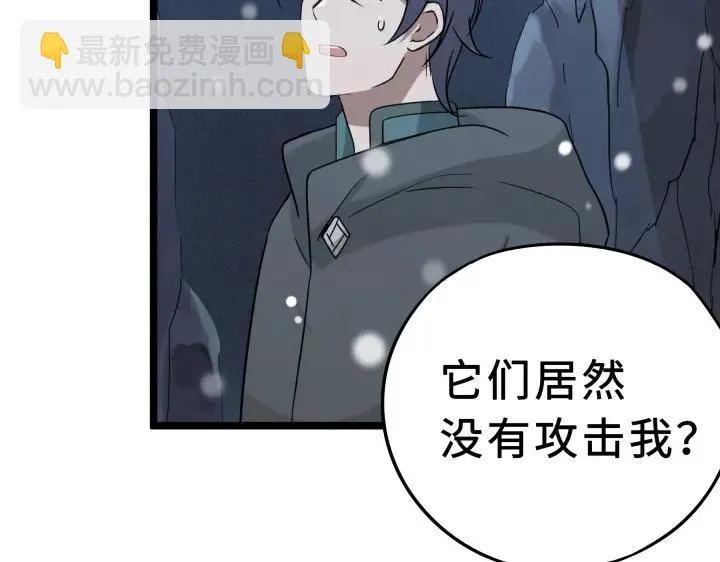 35话 麒麟真身（上） 第10页
