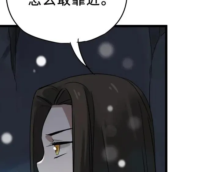 35话 麒麟真身（上） 第12页