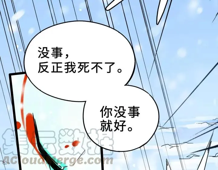 35话 麒麟真身（上） 第33页