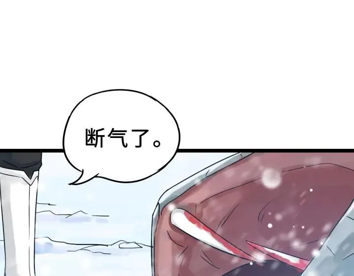 35话 麒麟真身（上） 第36页