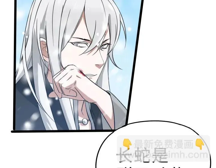 35话 麒麟真身（上） 第39页