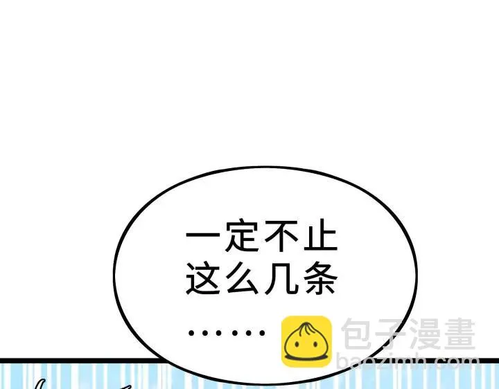 35话 麒麟真身（上） 第42页