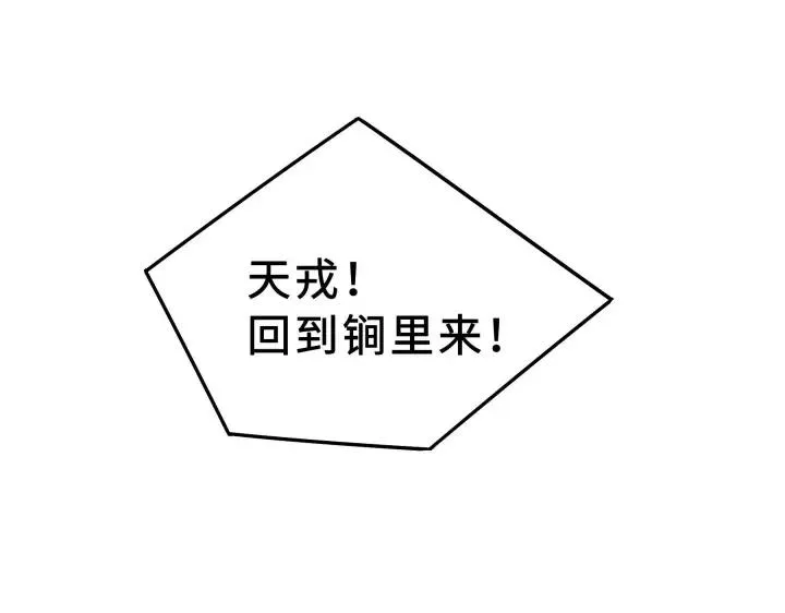 35话 麒麟真身（上） 第50页