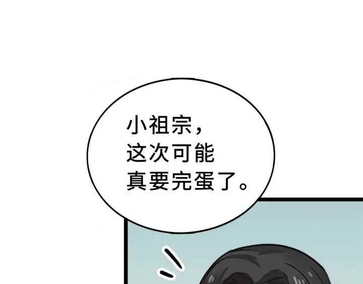 35话 麒麟真身（上） 第71页