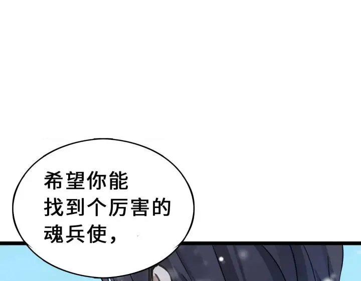 35话 麒麟真身（上） 第73页
