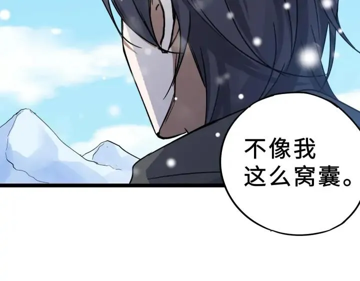 35话 麒麟真身（上） 第74页