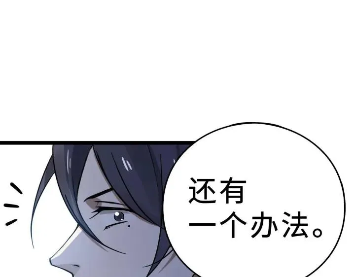 35话 麒麟真身（上） 第77页